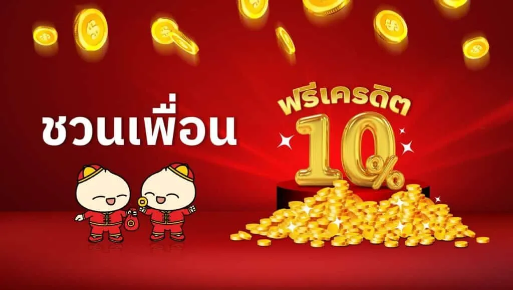 โปรโมชั่น สุดพิเศษที่ Teenoi388